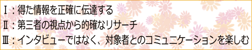 グループ理念